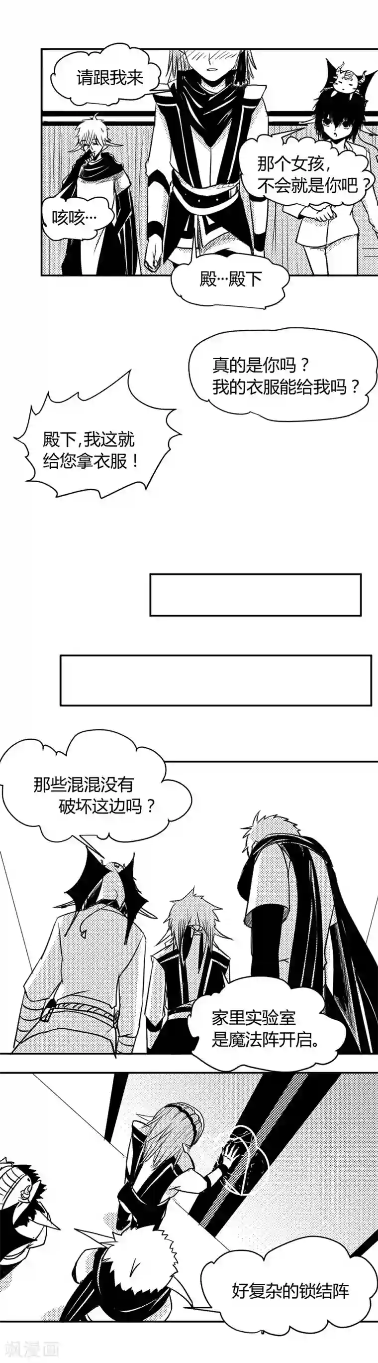 魔踪魅影第6话 是它？