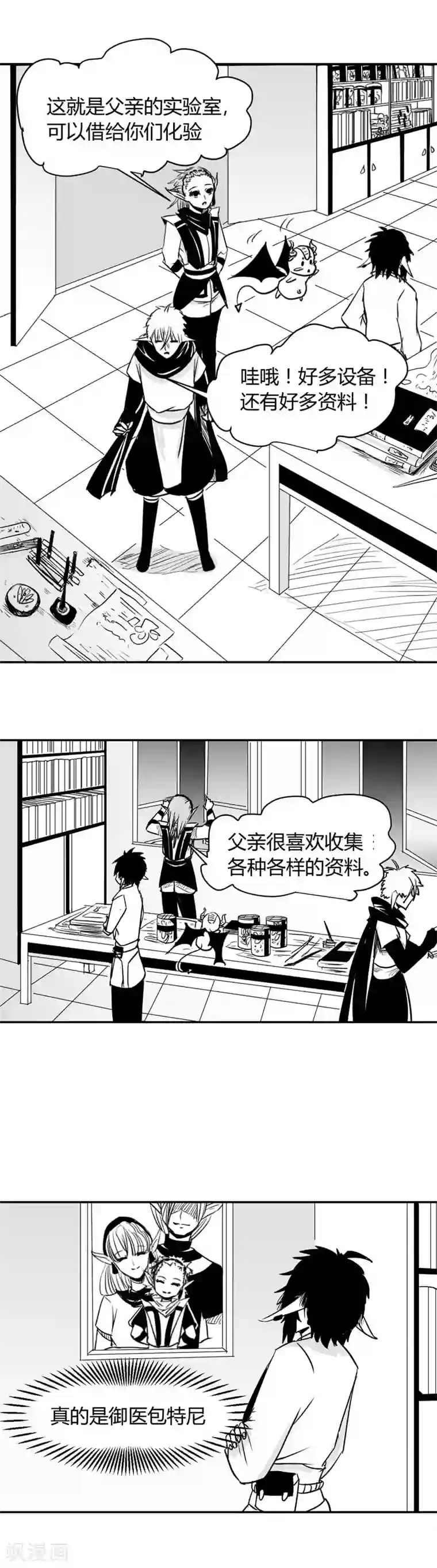 魔踪魅影第6话 是它？