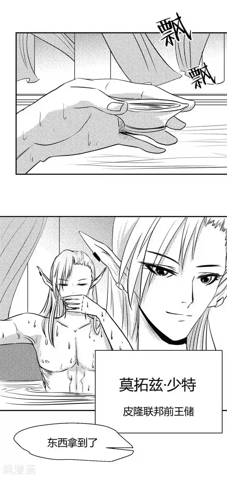 魔踪魅影第7话 向前