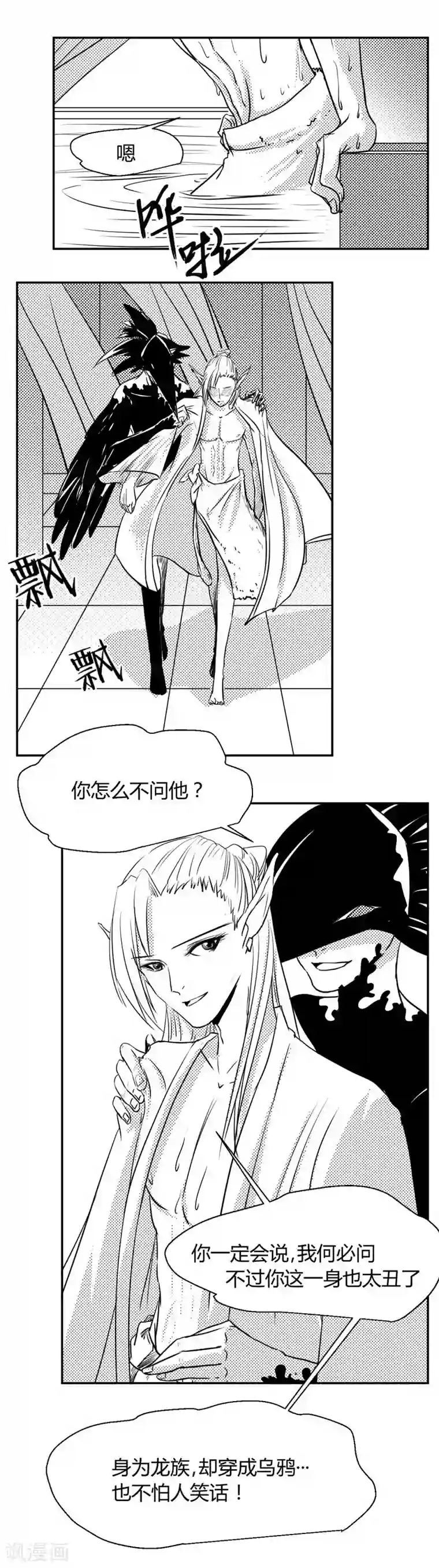 魔踪魅影第7话 向前