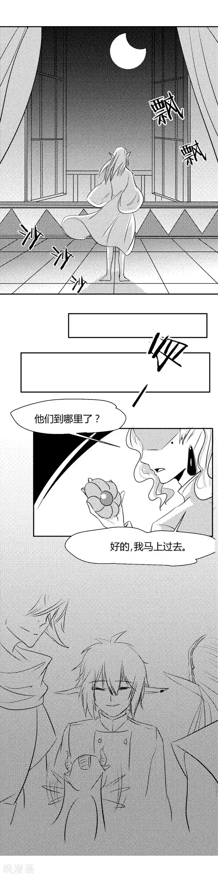 魔踪魅影第7话 向前