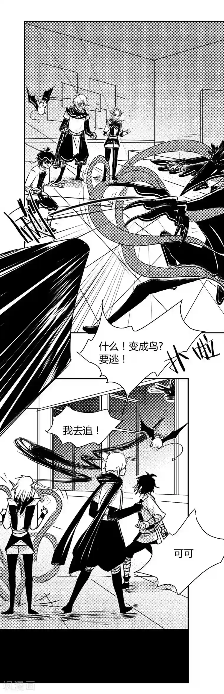 魔踪魅影第7话 向前