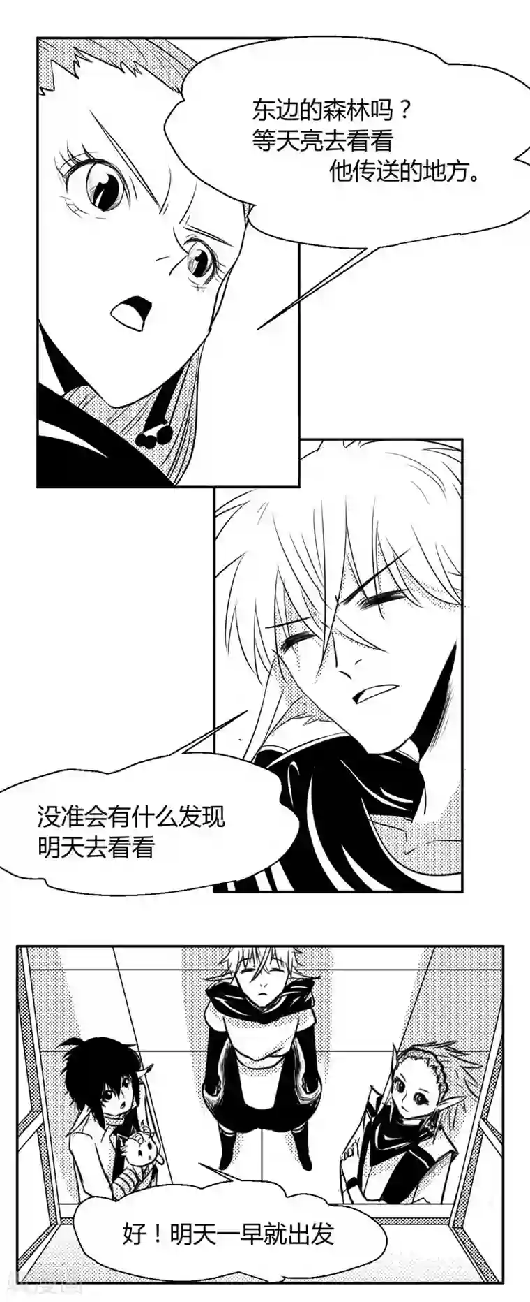 魔踪魅影第7话 向前