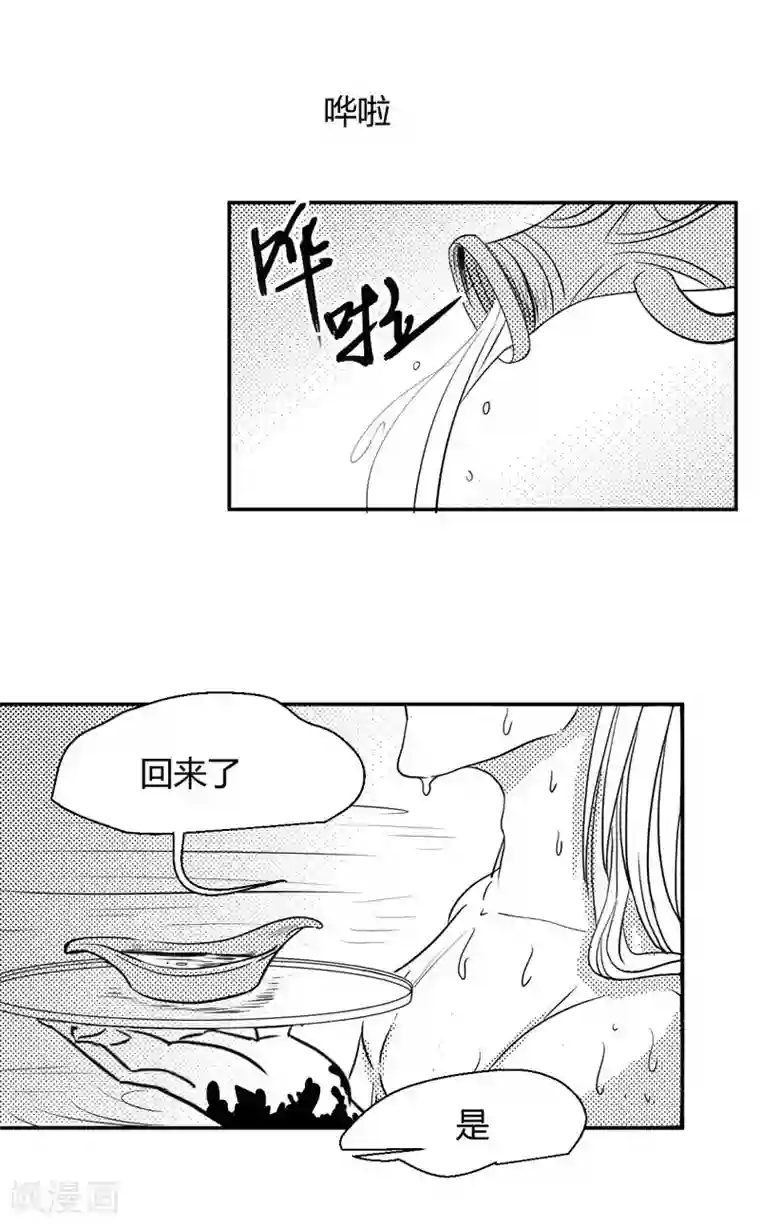 魔踪魅影第7话 向前