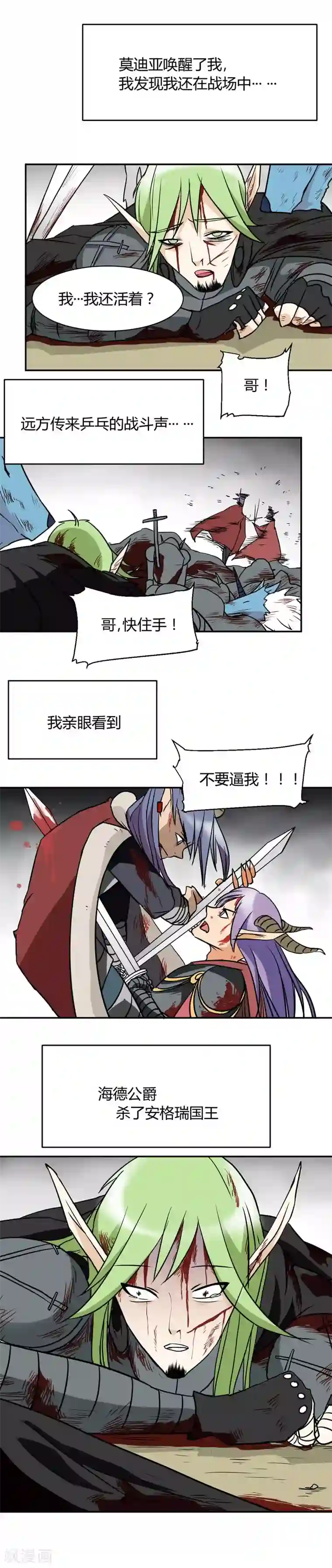 魔踪魅影第9话 苏醒的人