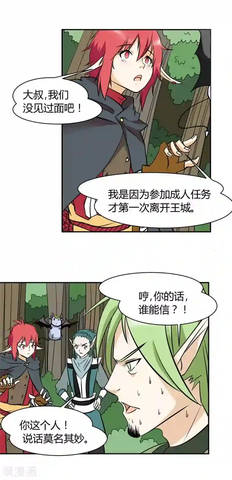 魔踪魅影第9话 苏醒的人