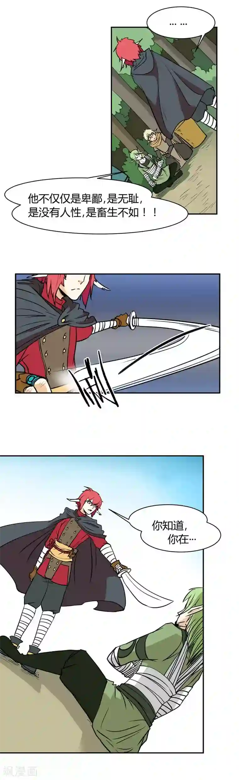 魔踪魅影第9话 苏醒的人