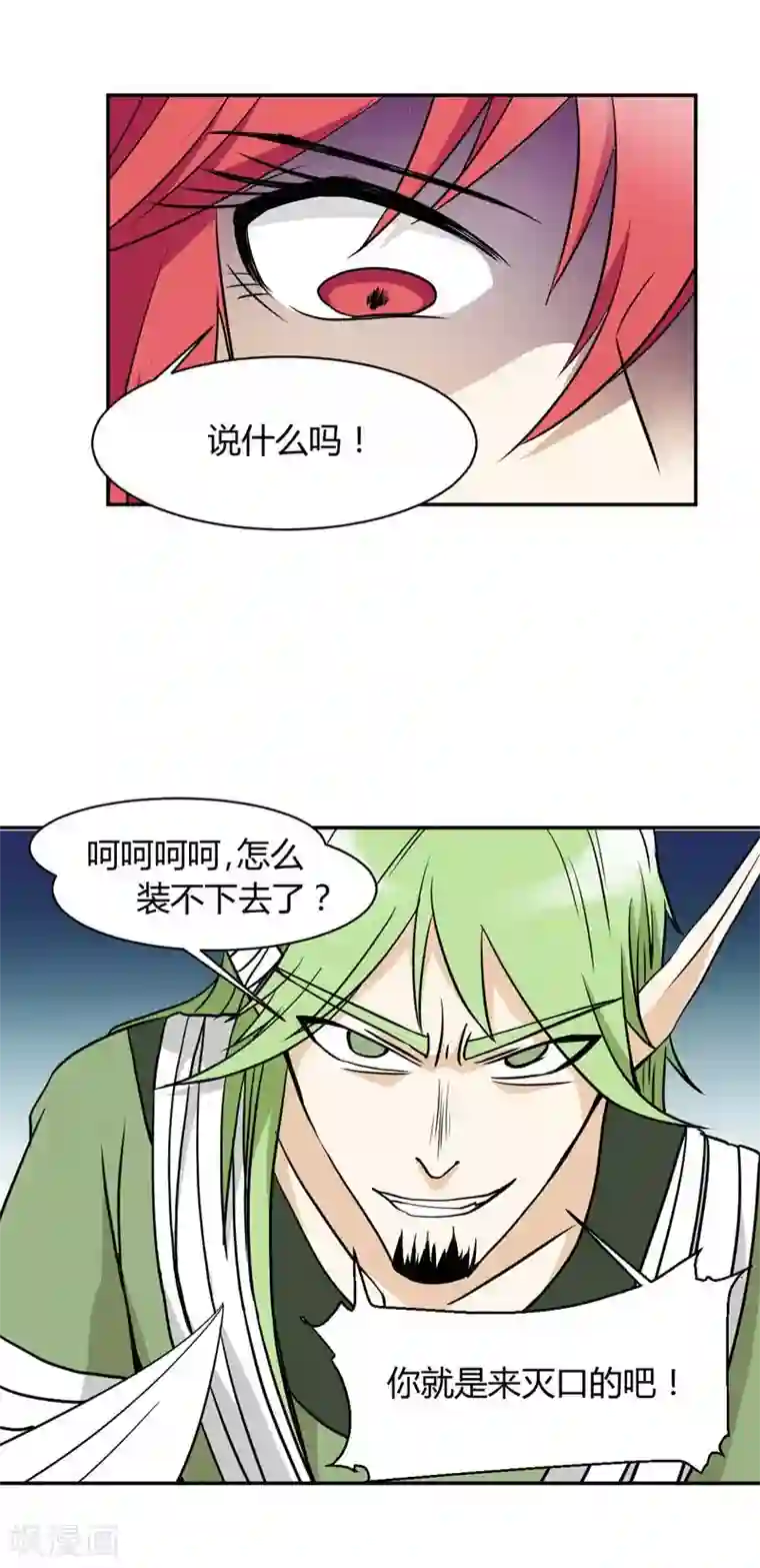 黑礁双子 去势第9话 苏醒的人