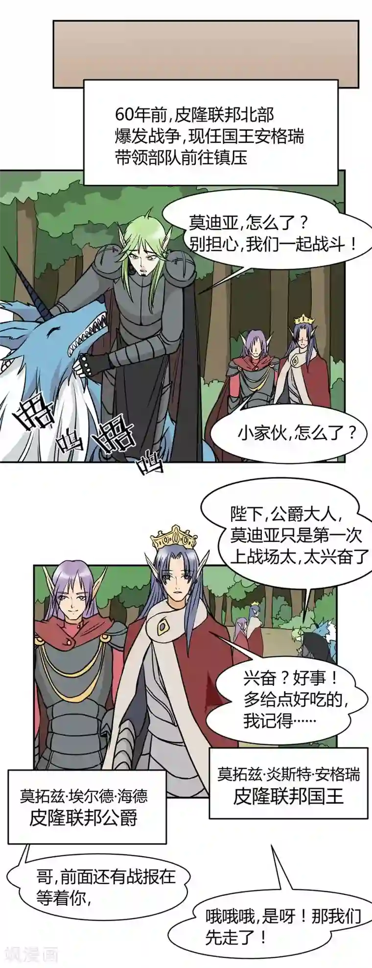 黑礁双子 去势第9话 苏醒的人