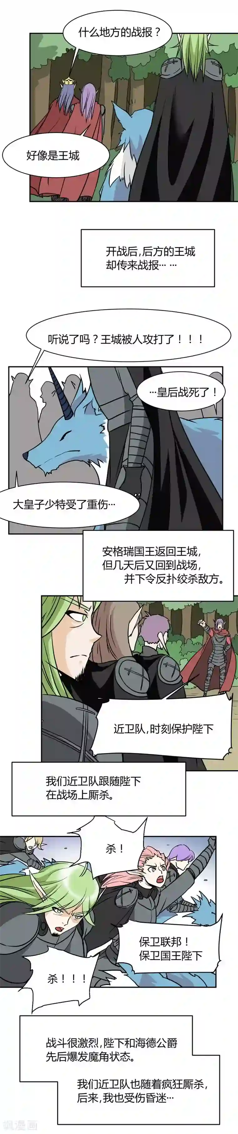 魔踪魅影第9话 苏醒的人