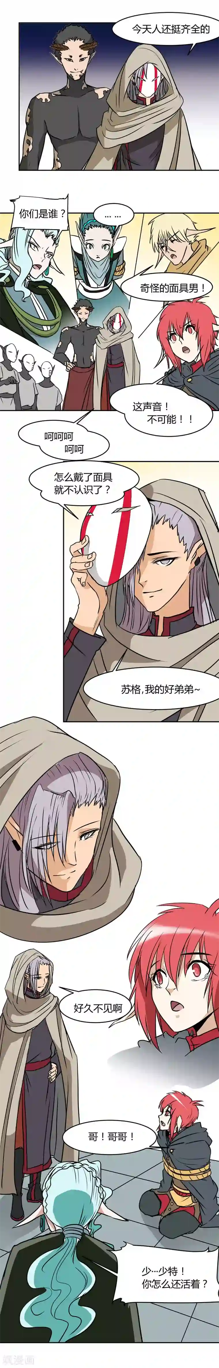 魔踪魅影第10话 疑团