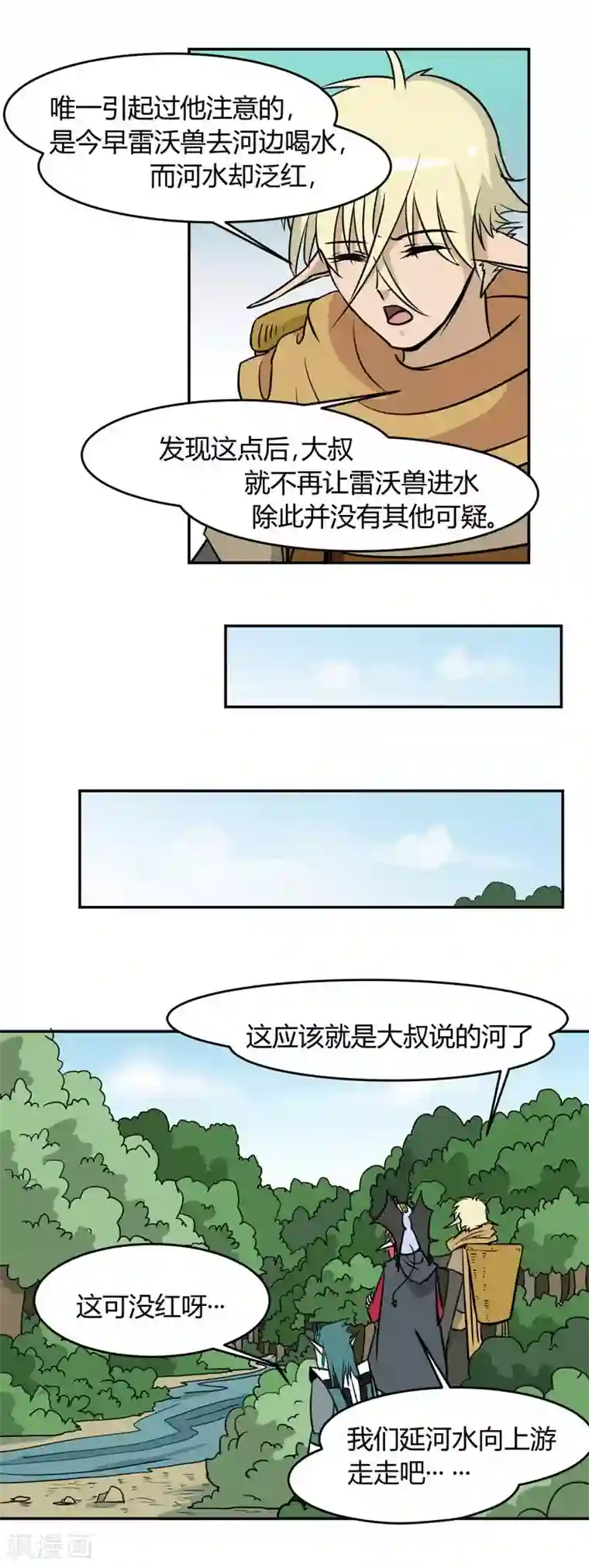 魔踪魅影第10话 疑团