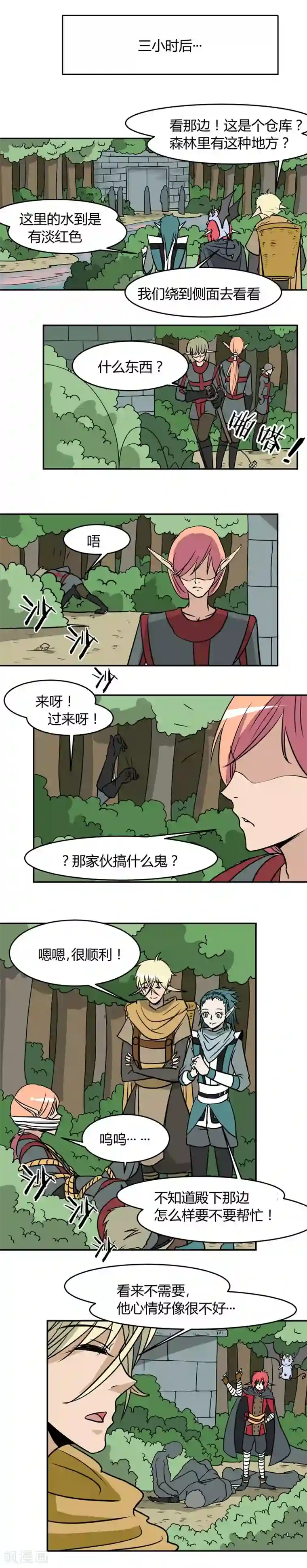 魔踪魅影第10话 疑团