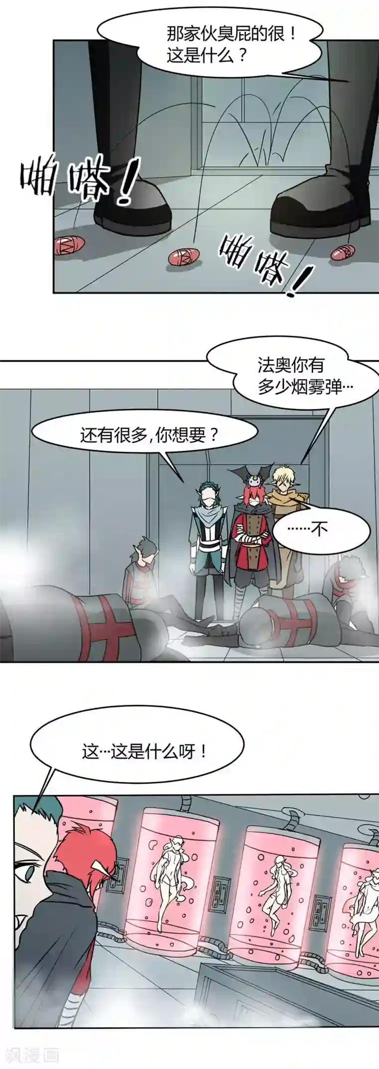 魔踪魅影第10话 疑团