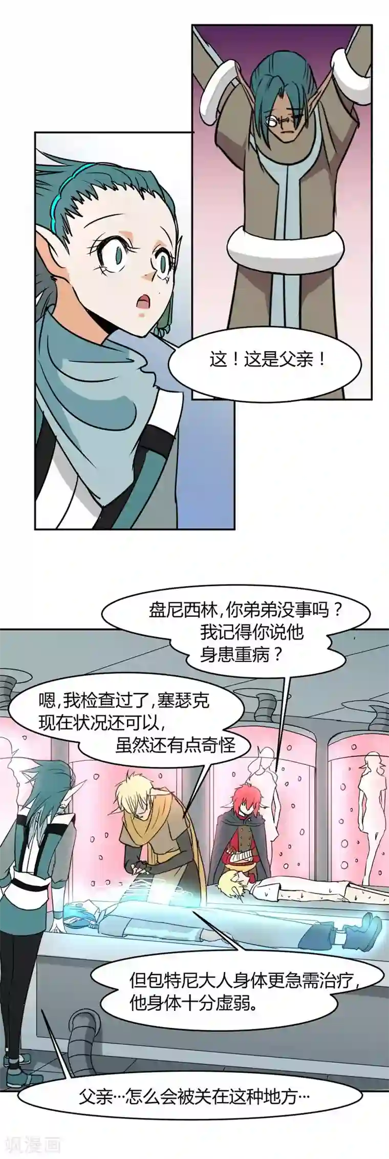 魔踪魅影第10话 疑团