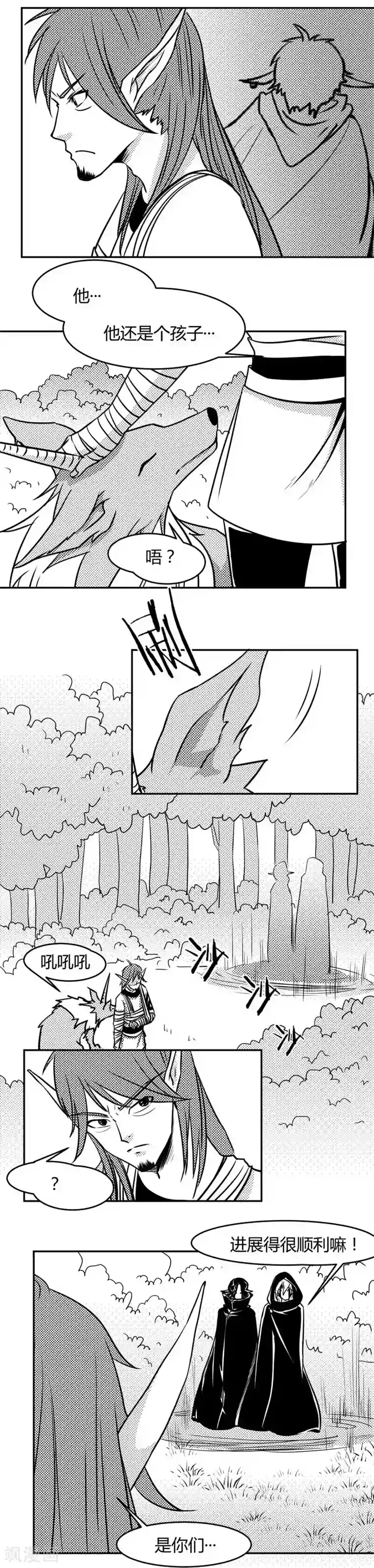 魔踪魅影第11话 对话