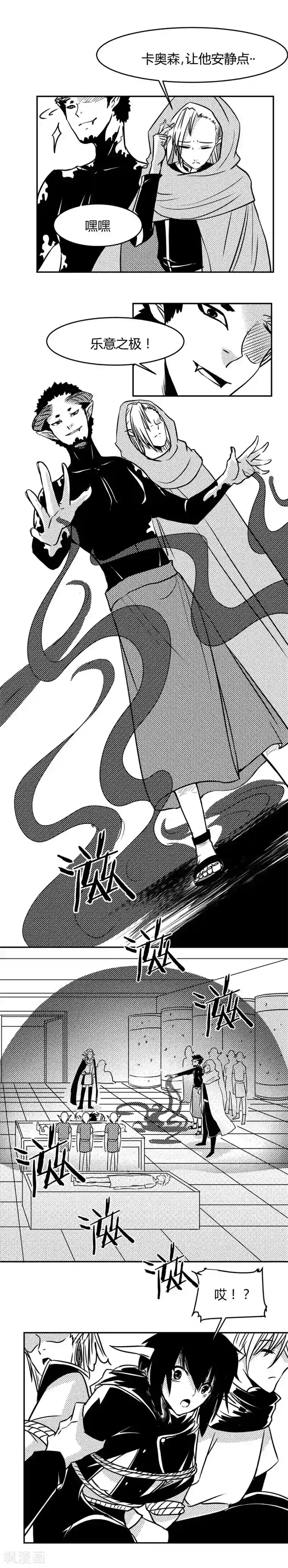 魔踪魅影第11话 对话