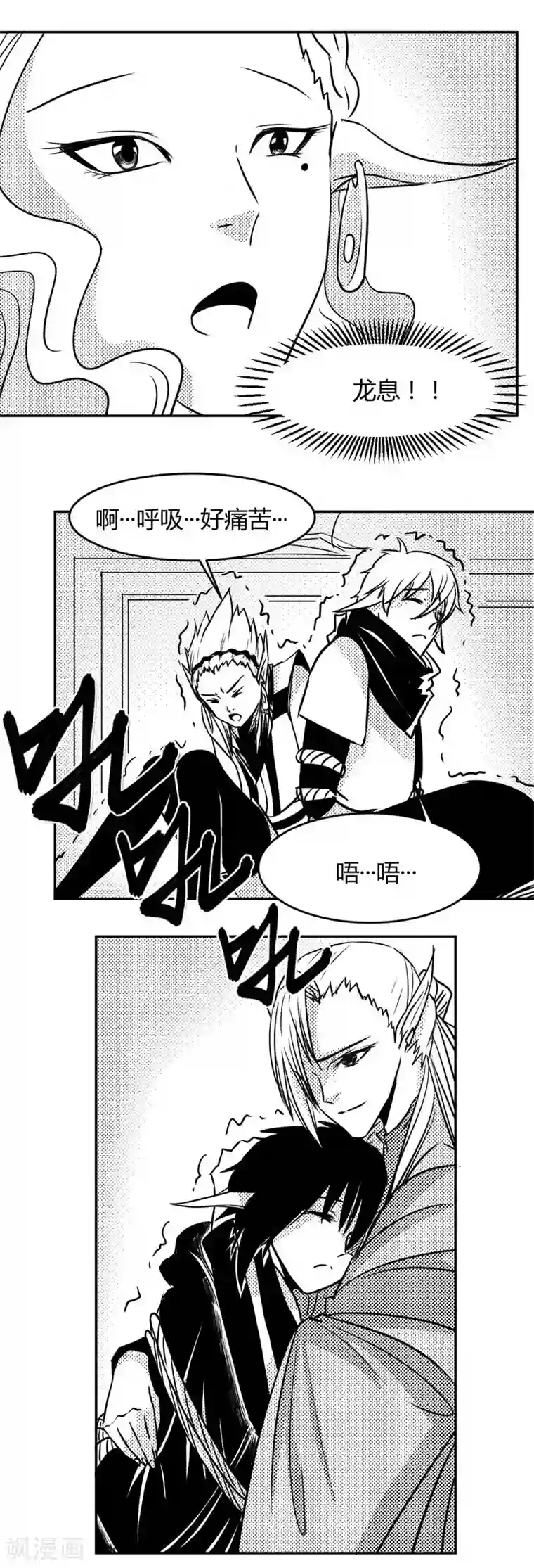 魔踪魅影第11话 对话