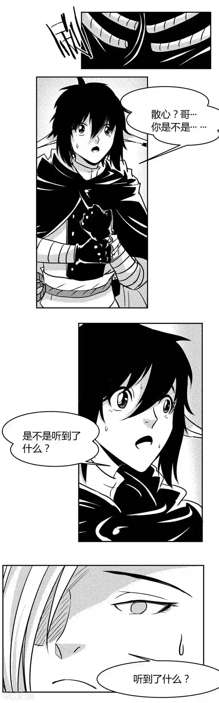 魔踪魅影第11话 对话