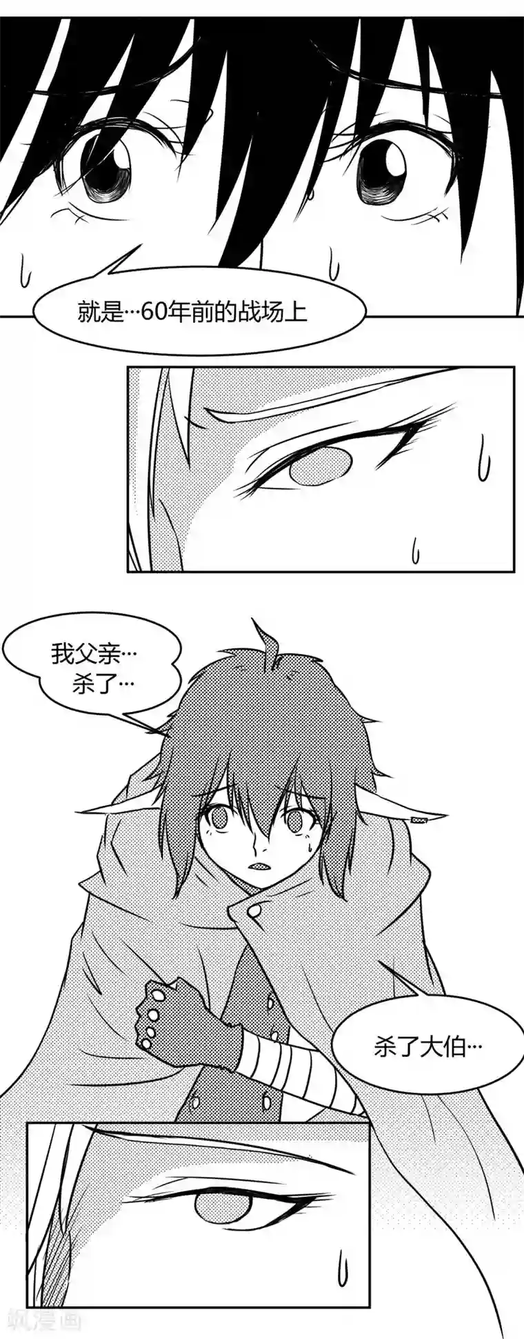 魔踪魅影第11话 对话