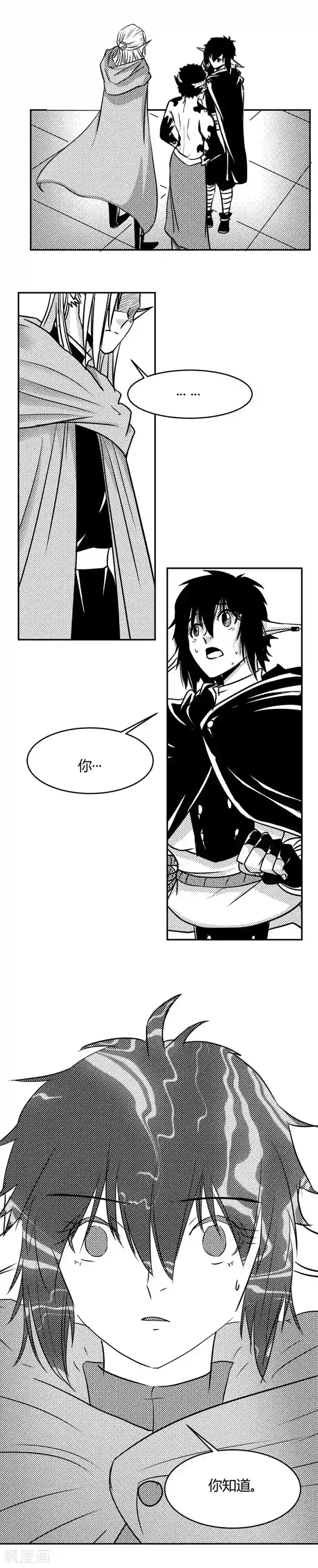 魔踪魅影第11话 对话