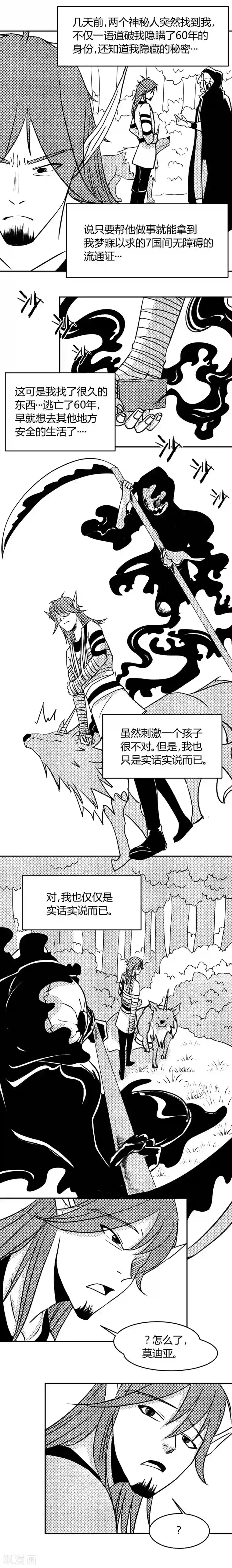 魔踪魅影第11话 对话