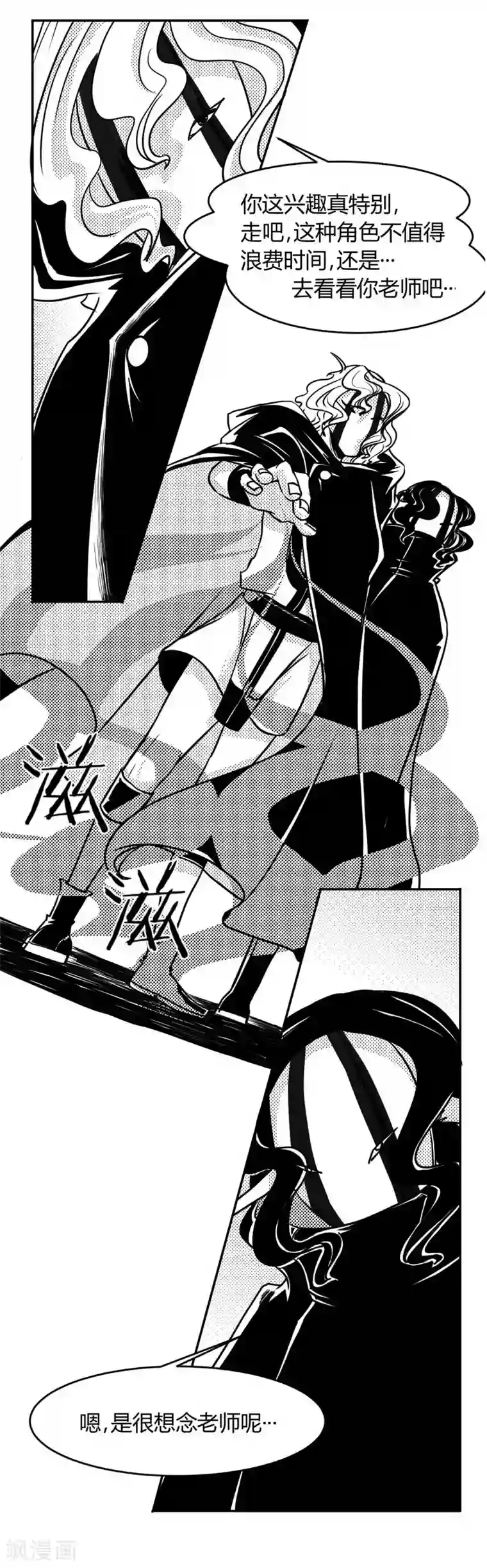 魔踪魅影第11话 对话