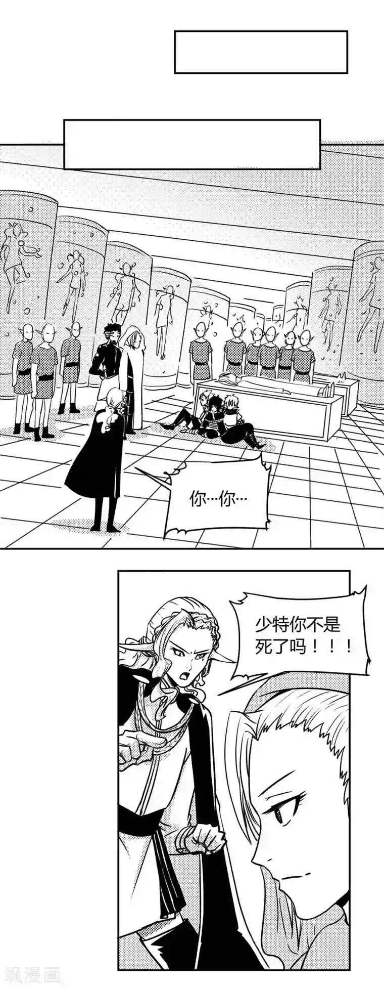 魔踪魅影第11话 对话