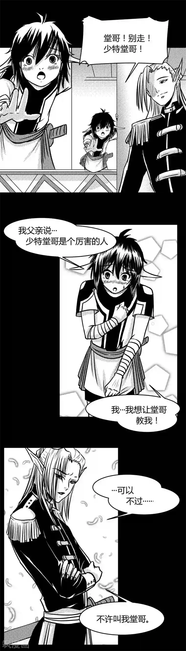 魔踪魅影第12话 苏格的回忆