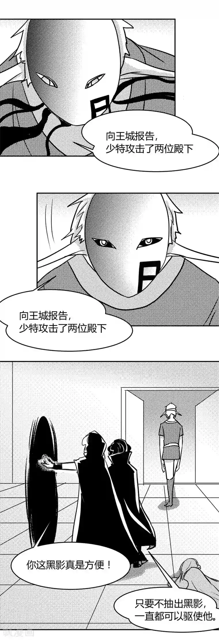魔踪魅影第12话 苏格的回忆