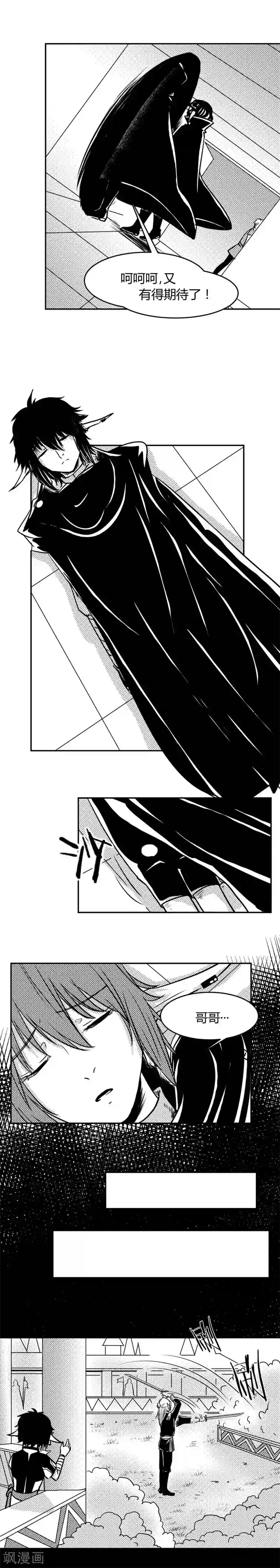 魔踪魅影第12话 苏格的回忆