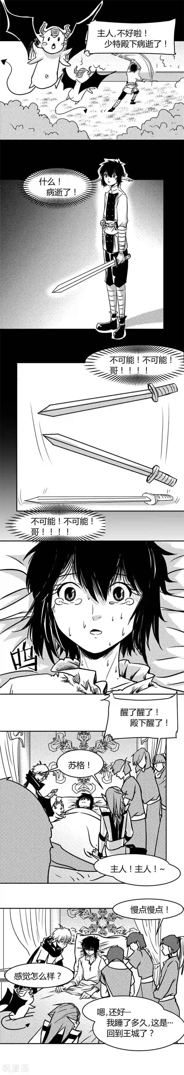 魔踪魅影第13话 现状