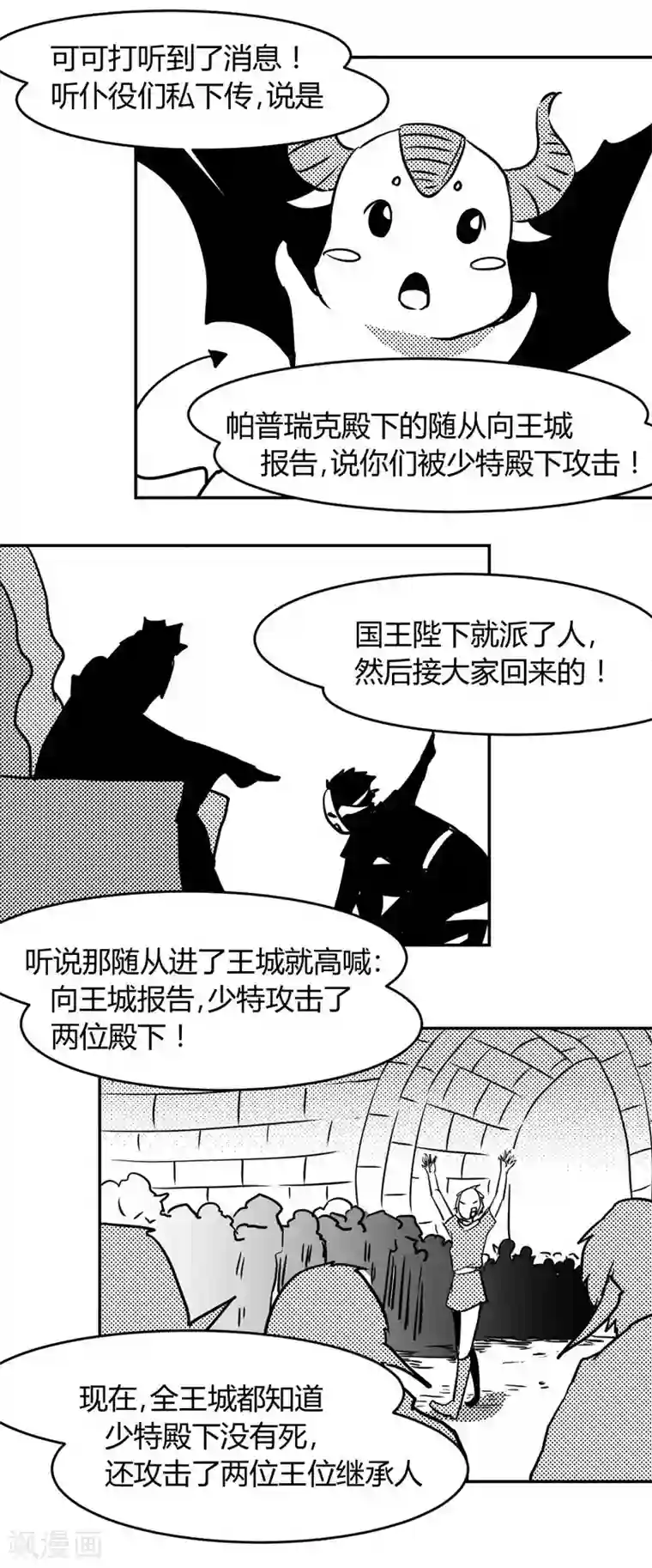 魔踪魅影第13话 现状