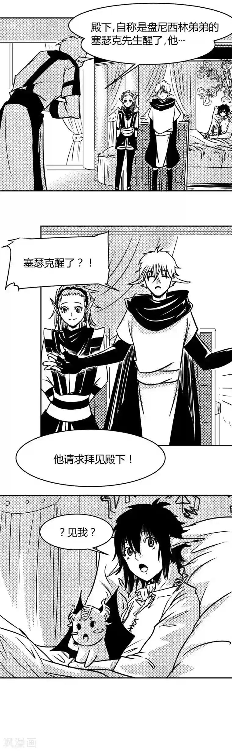 魔踪魅影第13话 现状