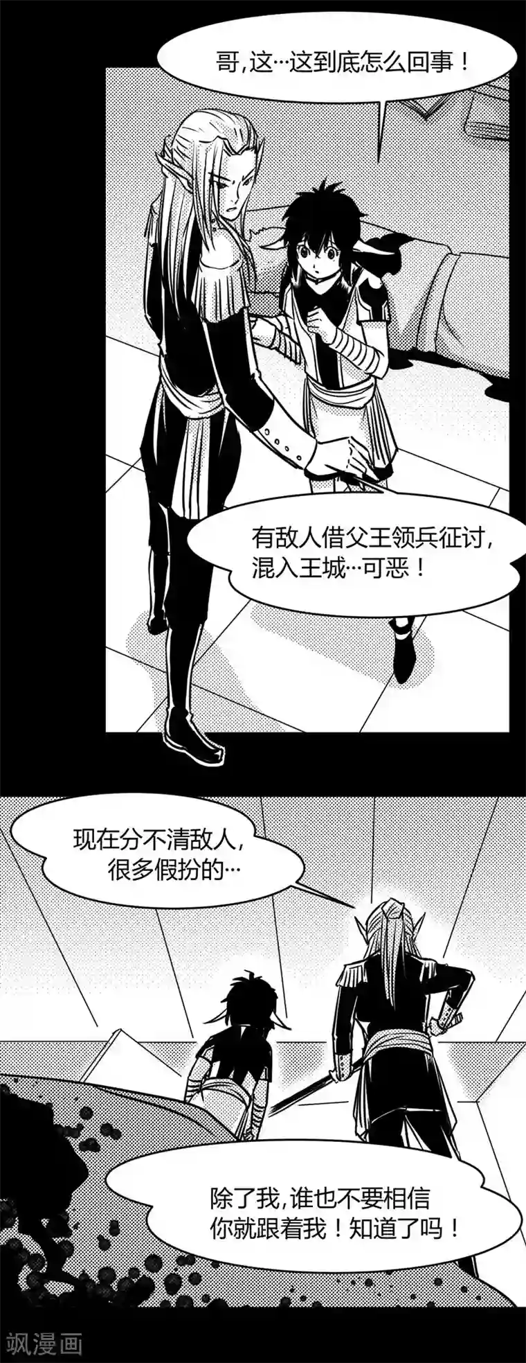 魔踪魅影第13话 现状