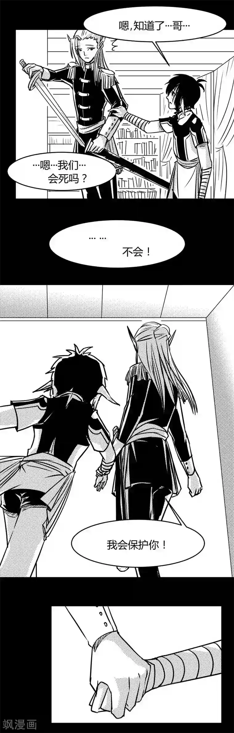 魔踪魅影第13话 现状