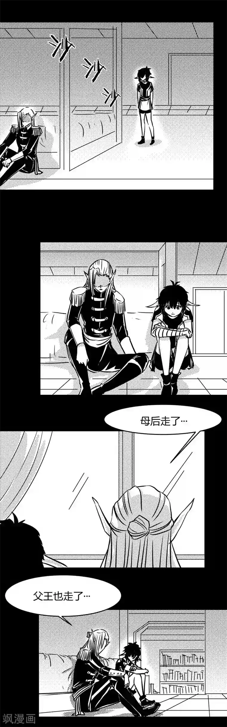 魔踪魅影第13话 现状