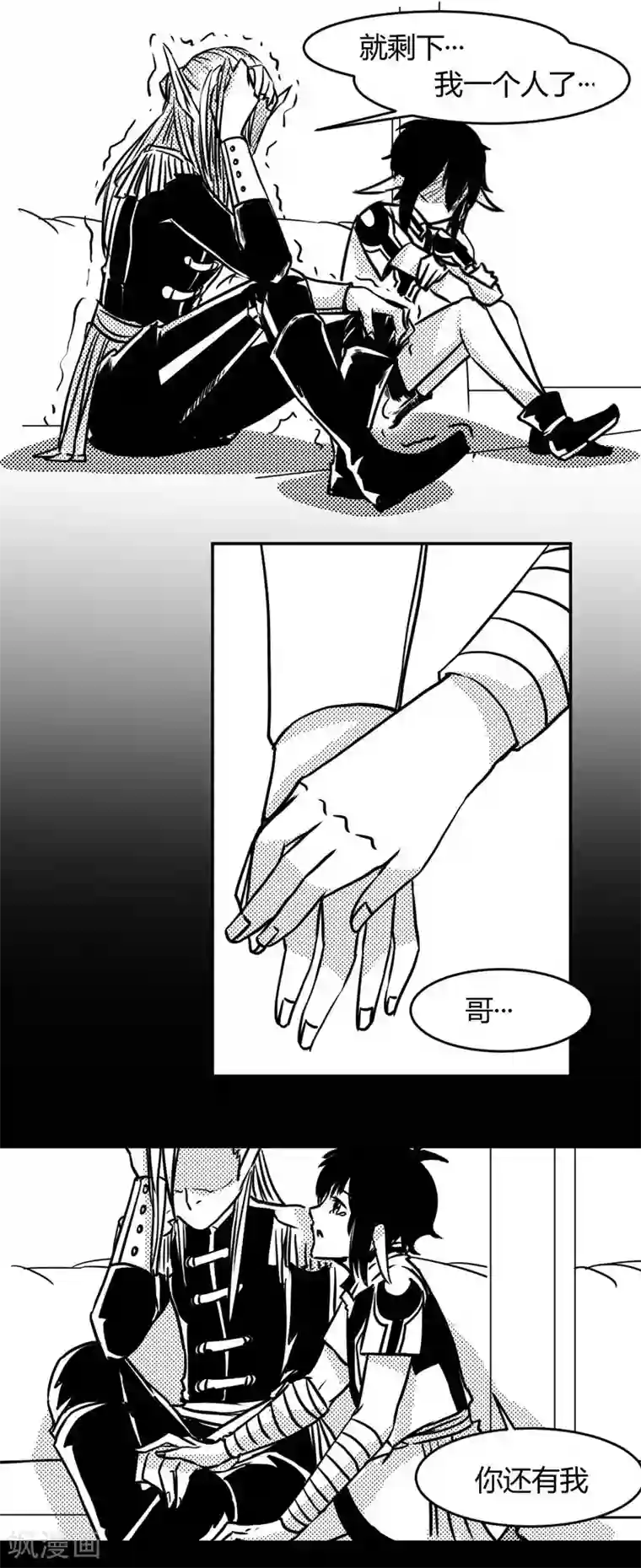 魔踪魅影第13话 现状