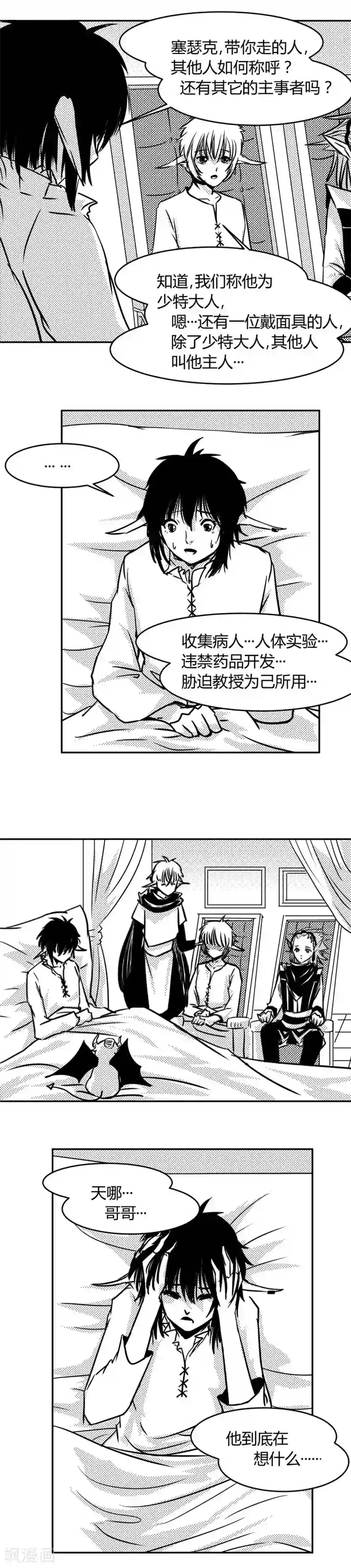 男人叫床声实录mp3第14话 塞瑟克的情报