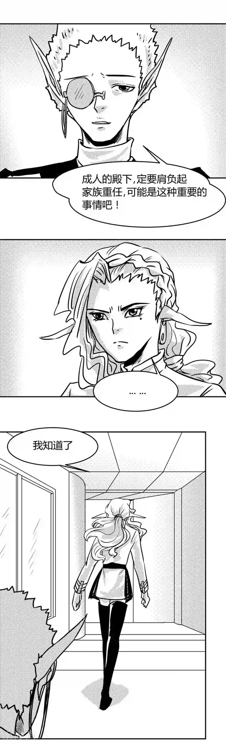 魔踪魅影第14话 塞瑟克的情报