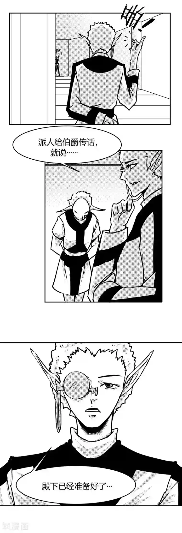 魔踪魅影第14话 塞瑟克的情报