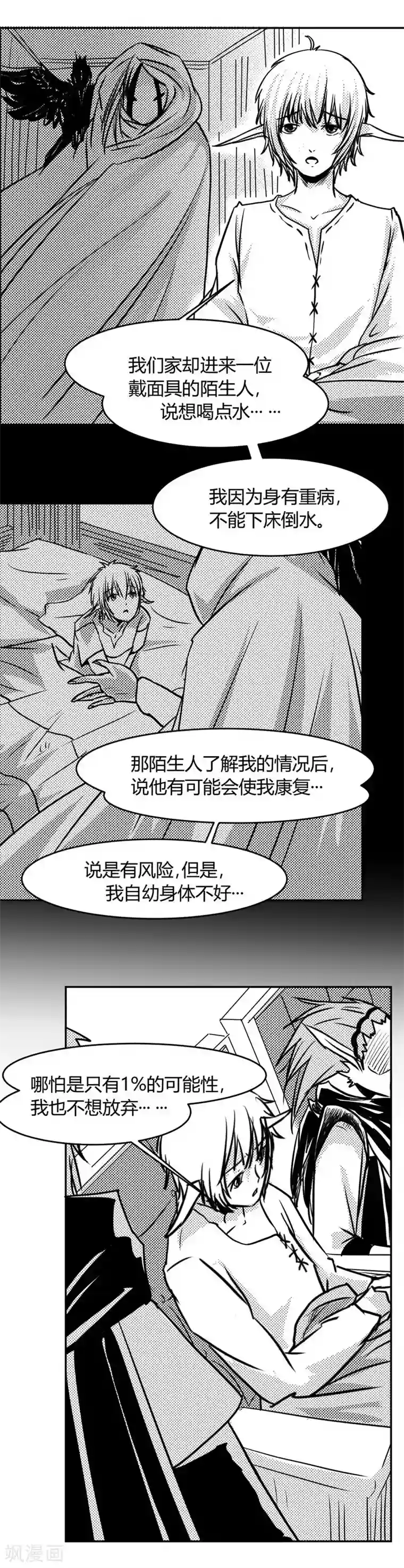 男人叫床声实录mp3第14话 塞瑟克的情报