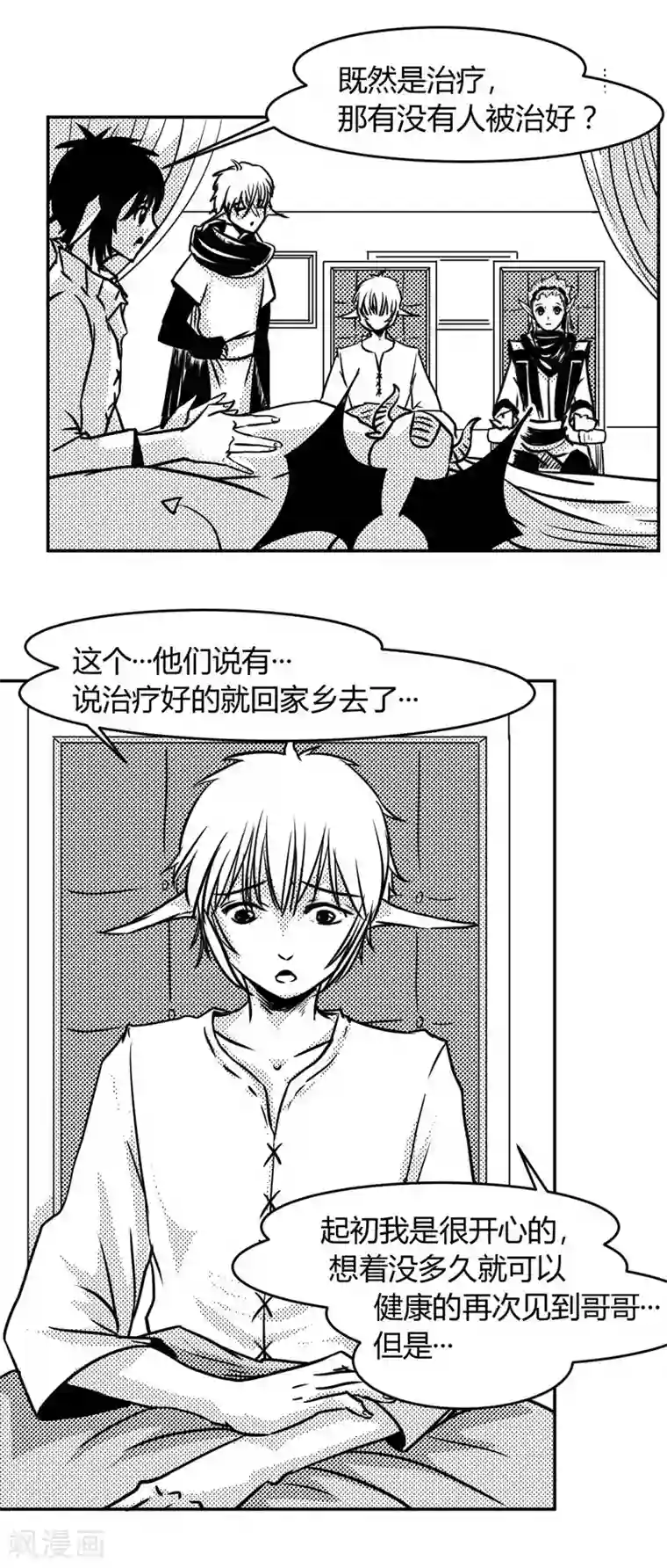 男人叫床声实录mp3第14话 塞瑟克的情报