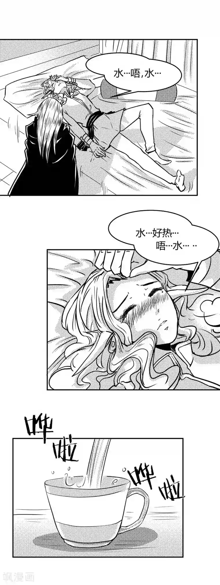 魔踪魅影第15话 帕普瑞克