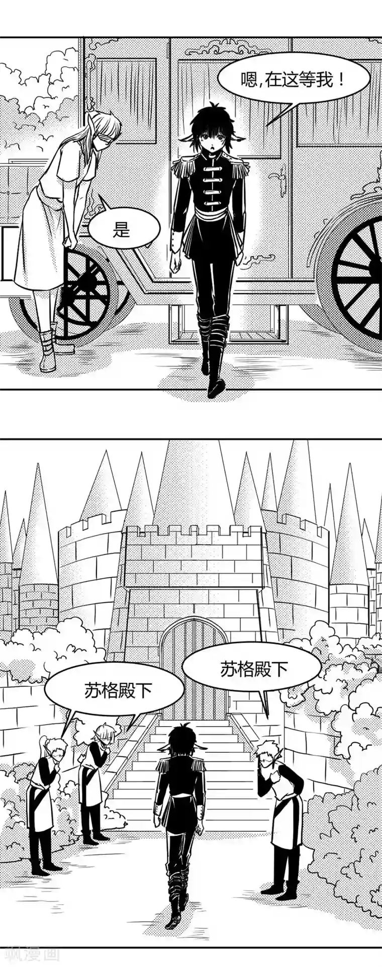 魔踪魅影第15话 帕普瑞克