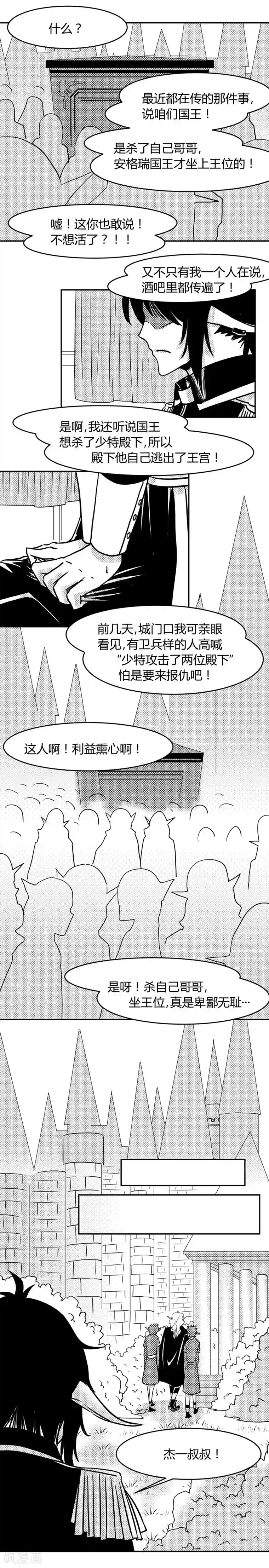 魔踪魅影第15话 帕普瑞克