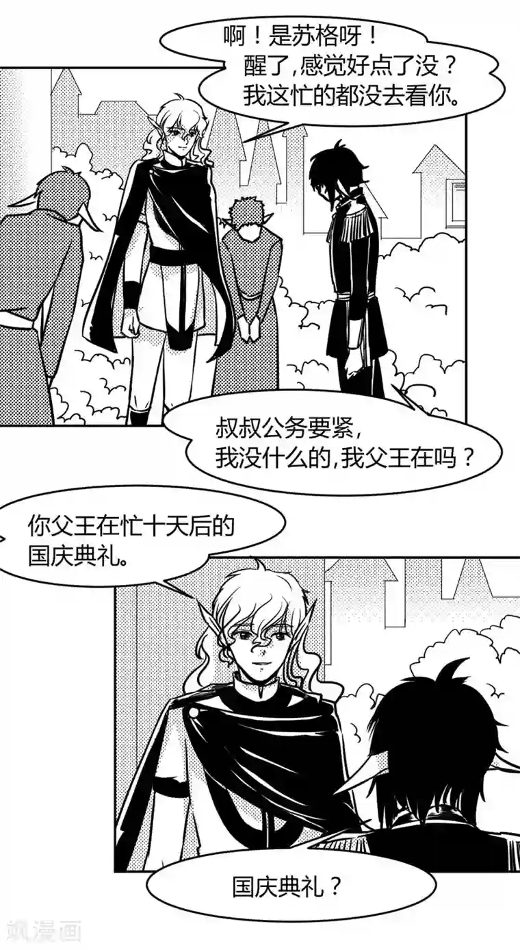 魔踪魅影第15话 帕普瑞克