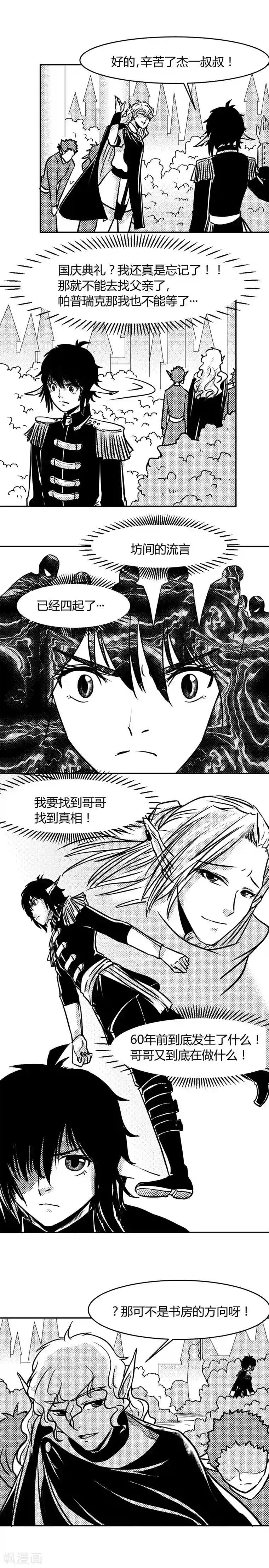 魔踪魅影第15话 帕普瑞克