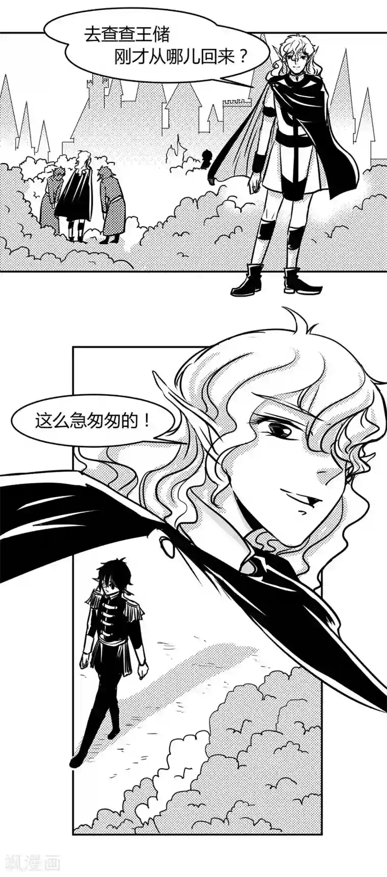 魔踪魅影第15话 帕普瑞克