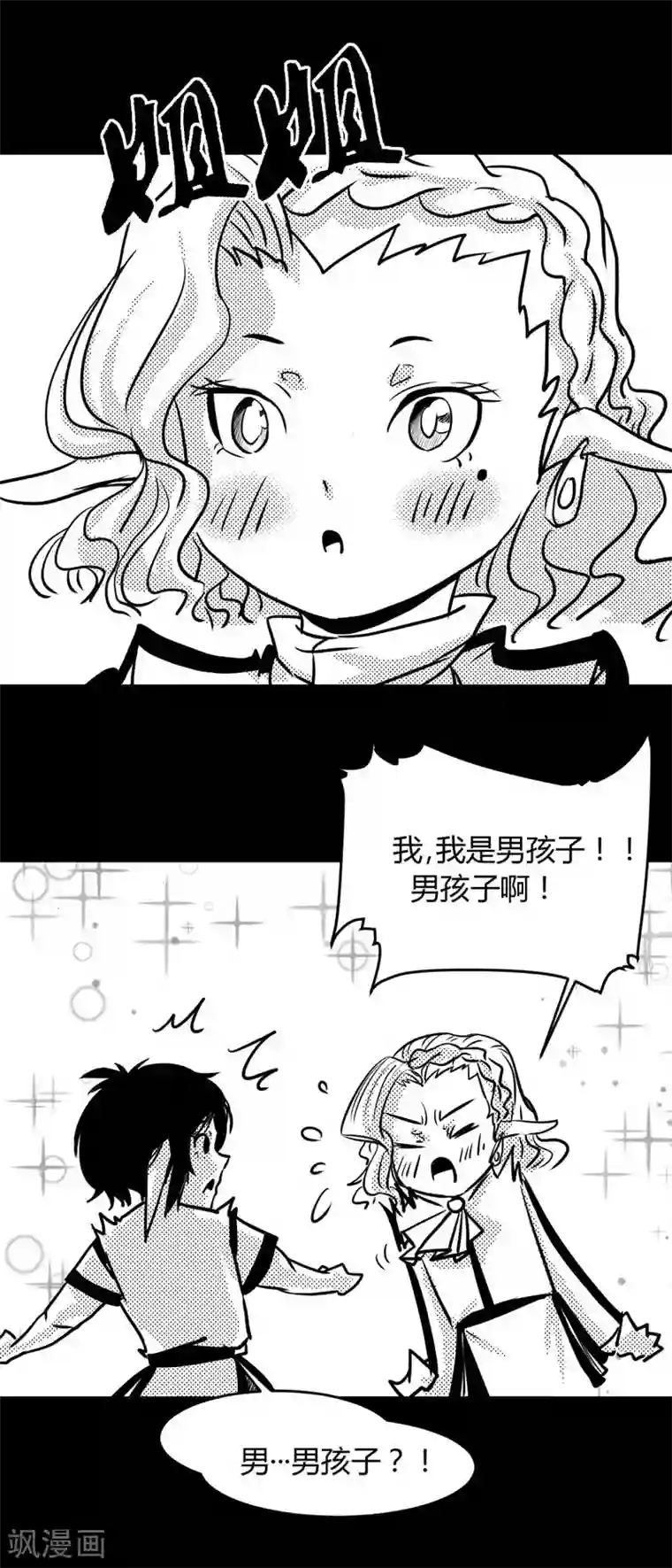 魔踪魅影第15话 帕普瑞克